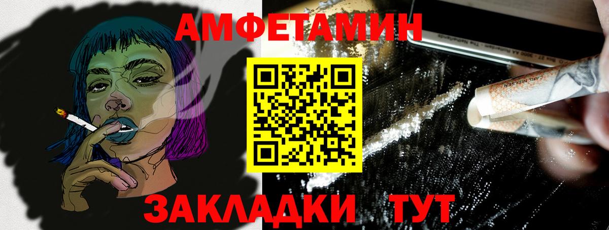 АМФЕТАМИН  АМФЕТАМИН  Кирово-Чепецк  АМФ Premium  Вход с VPN 