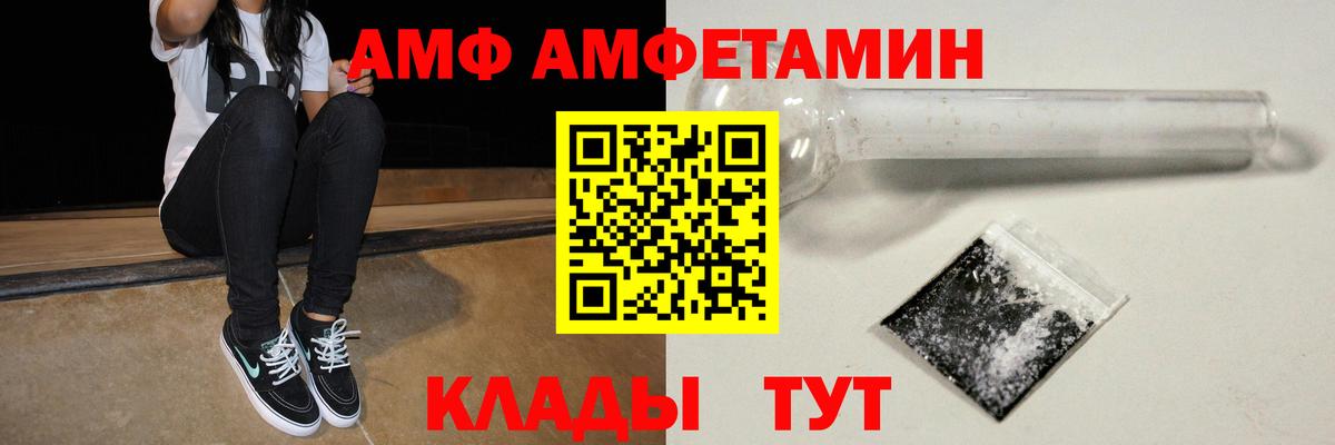 Amphetamine 97% Кирово-Чепецк