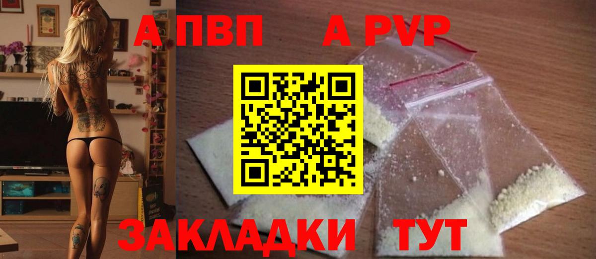 Кирово-Чепецк  APVP Соль  Alfa_PVP  Альфа ПВП СК  Альфа ПВП кристаллы  Вход с VPN 