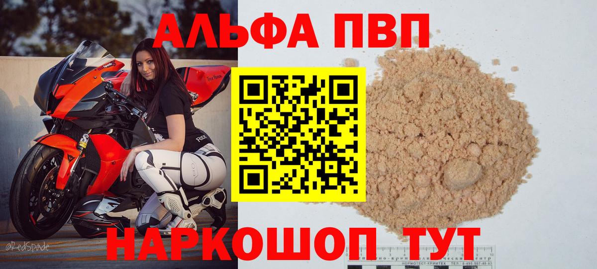 Alfa_PVP крисы CK Кирово-Чепецк