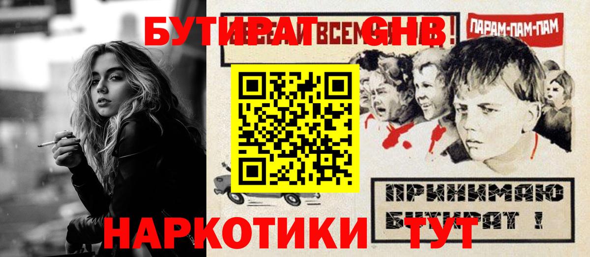 Кирово-Чепецк  БУТИРАТ  Вход с VPN  БУТИРАТ BDO 