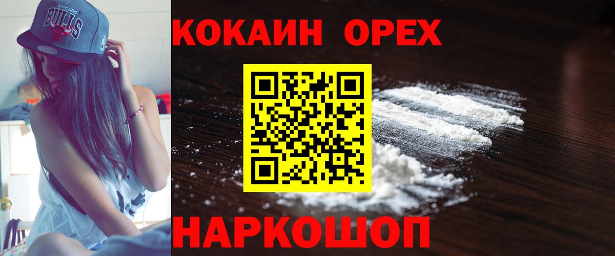 Кокаин Columbia  Вход с VPN  КОКАИН FishScale  Кирово-Чепецк 