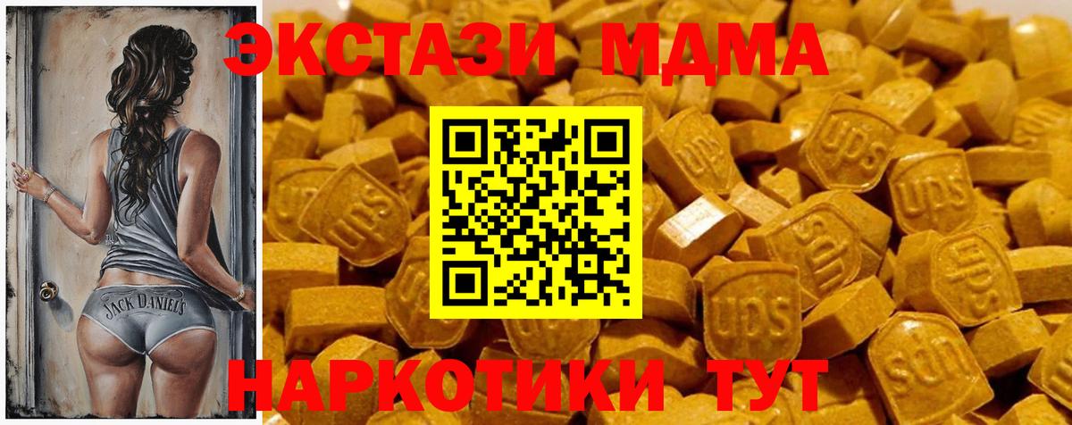 Экстази XTC  Вход с VPN  Экстази ешки  ЭКСТАЗИ  Кирово-Чепецк 
