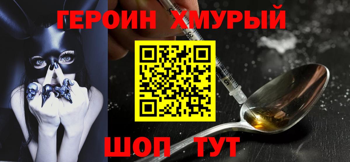 ГЕРОИН Афган Кирово-Чепецк