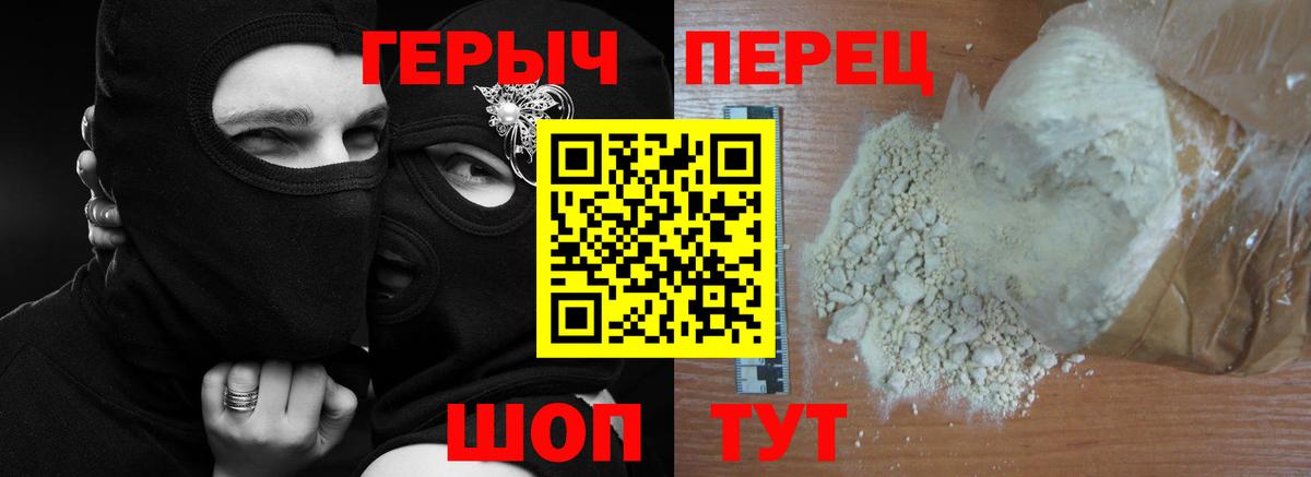 Героин белый  Вход с VPN  Кирово-Чепецк 