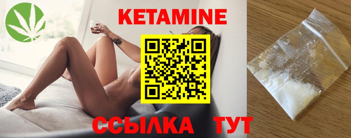 Кирово-Чепецк  КЕТАМИН VHQ  Вход с VPN 