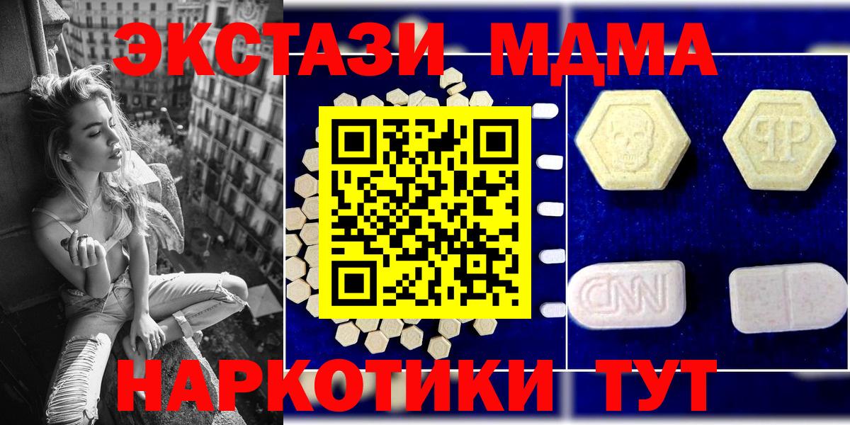 МДМА crystal  МДМА молли  MDMA  Кирово-Чепецк  Вход с VPN 