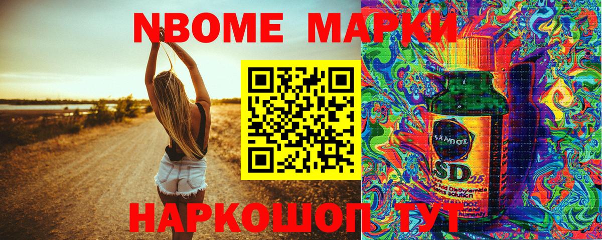 Марки N-bome 1500мкг Кирово-Чепецк