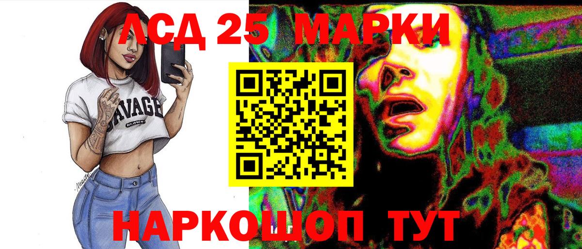 Кирово-Чепецк  Марки N-bome 1,8мг  Марки N-bome 1,8мг  Наркотические марки  Вход с VPN 