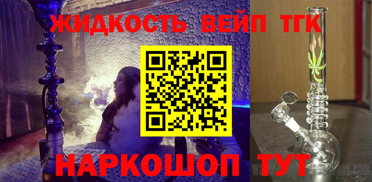 ТГК вейп Кирово-Чепецк
