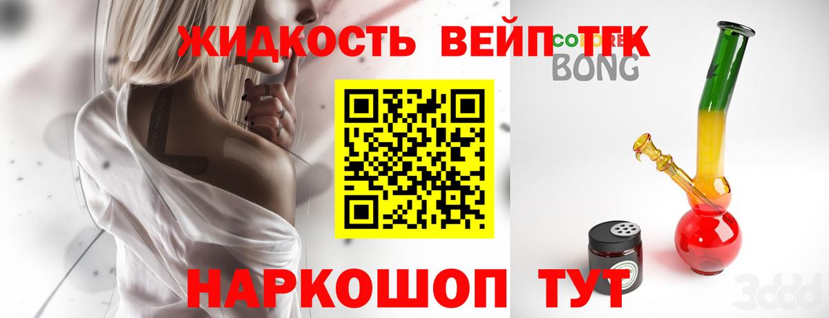 ТГК THC oil  Вход с VPN  Кирово-Чепецк 